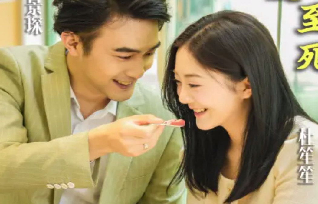 厉总，夫人她爱你至死 第03集