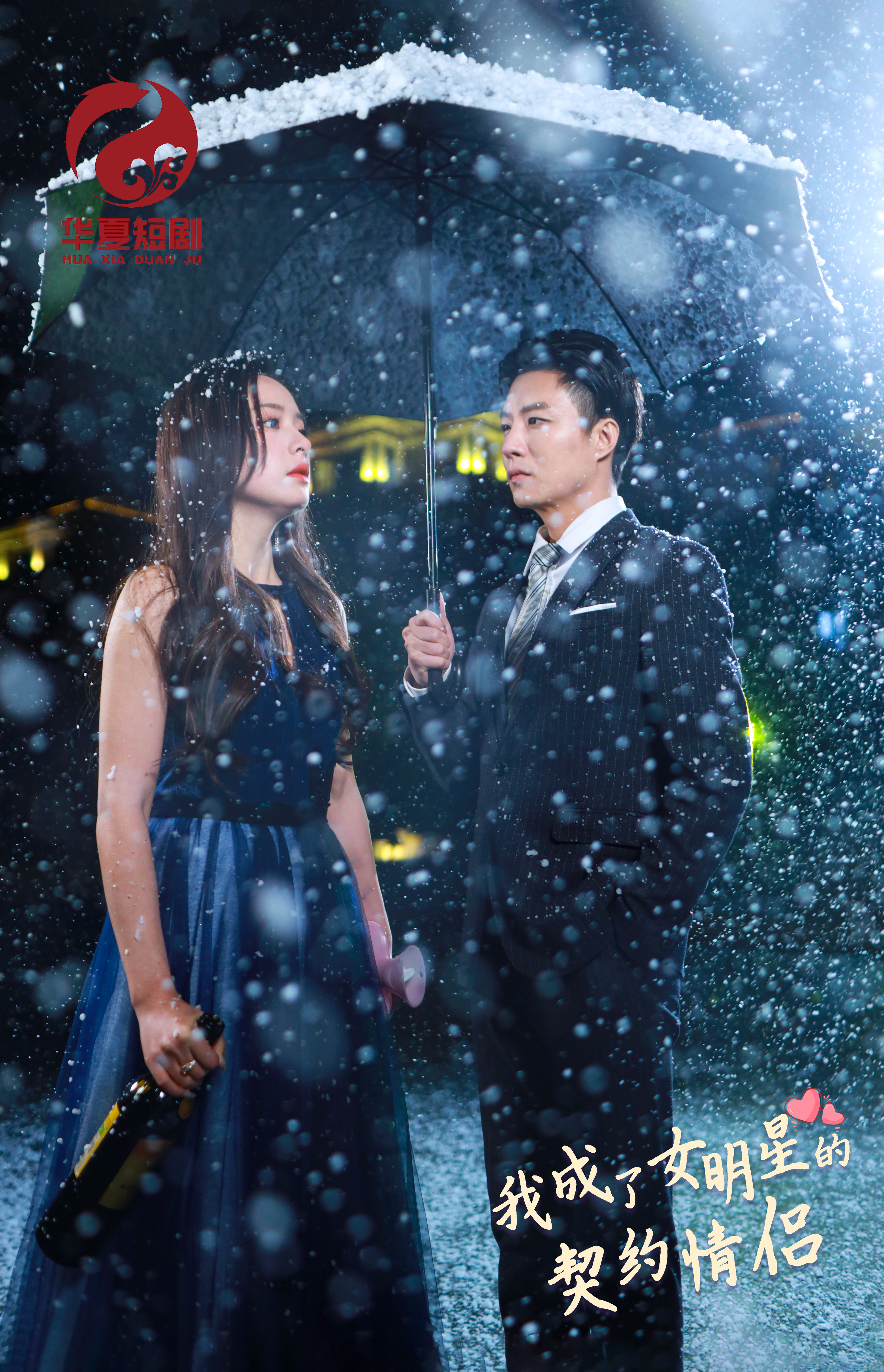 我的富二代人生 第03集