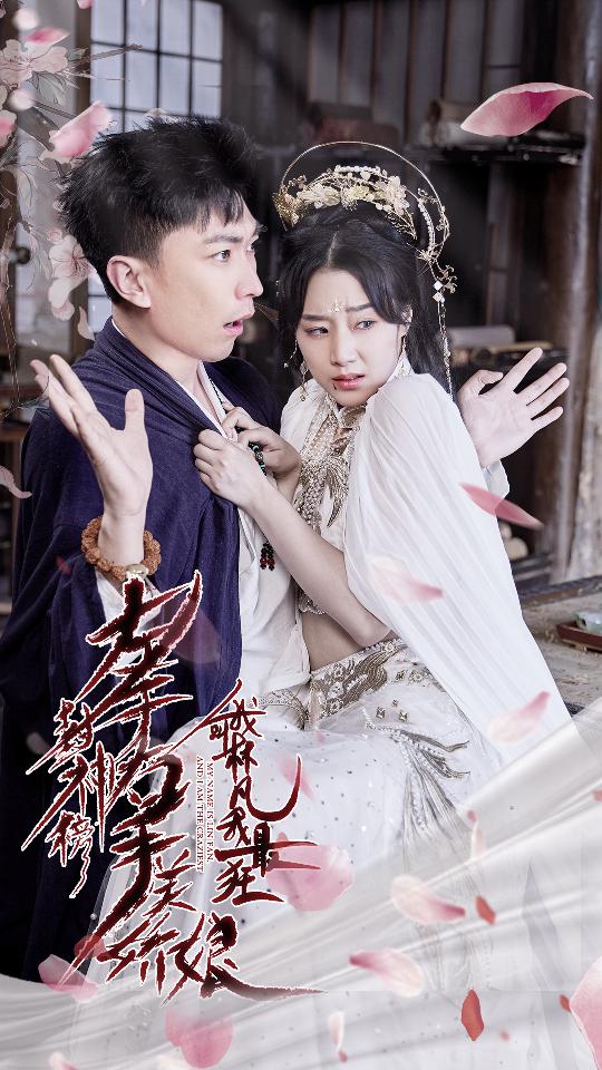 退婚后，天帝他摊牌了退婚后天帝摊牌了 第01集