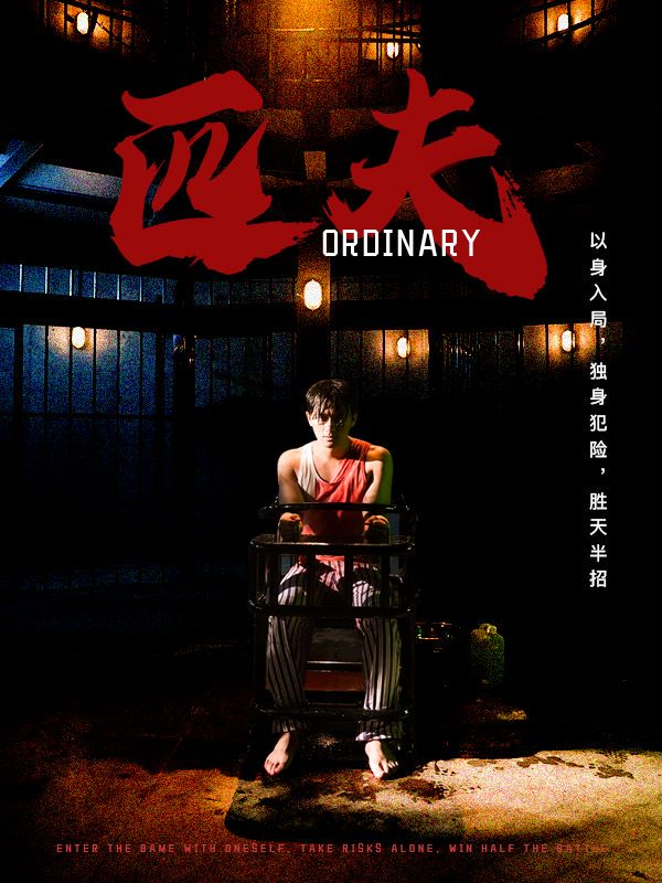 匹夫短剧 第02集