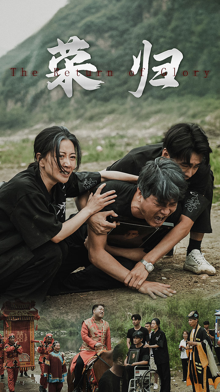 新版：荣归 第63集