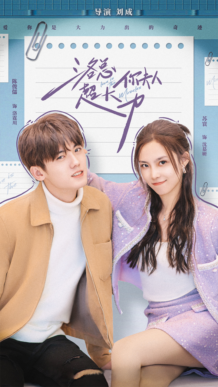 洛总你夫人超大力 第11集