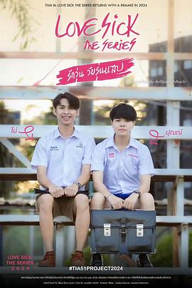 为爱所困2024 第03集