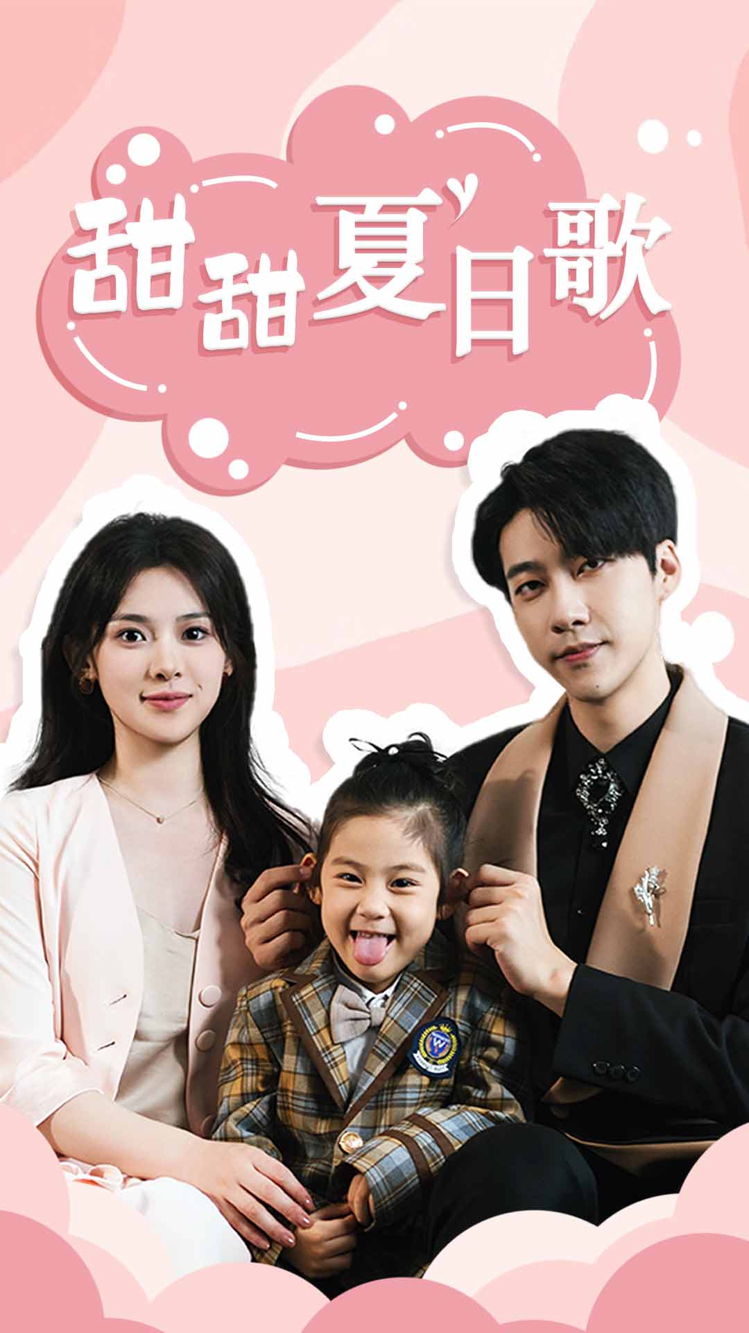 总裁你认错崽了 第01集