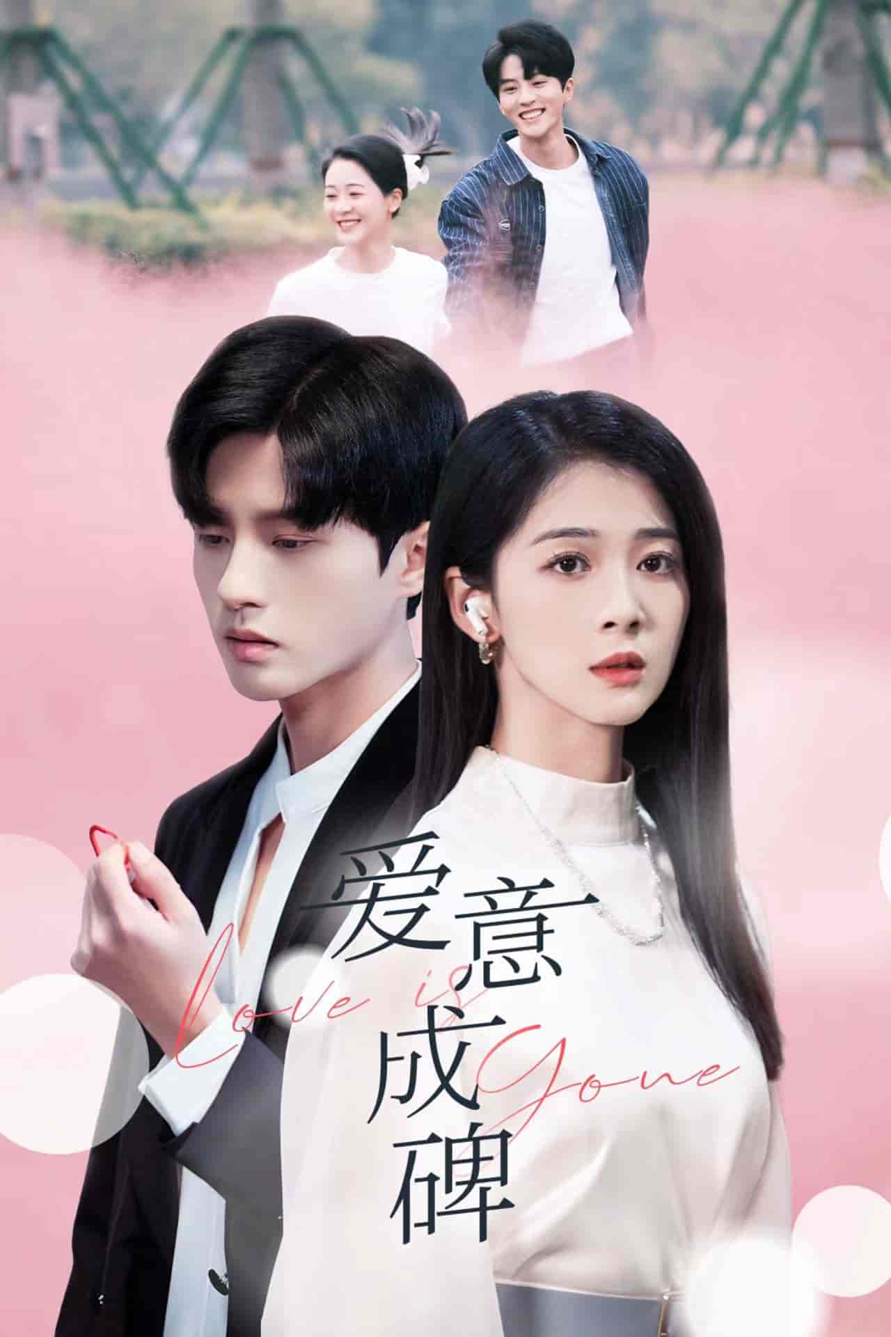 爱意成碑 第01集