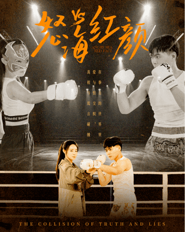 怒海红颜 第01集