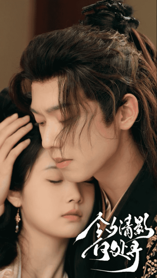 今夕清影何处寻 第27集