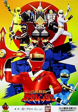 忍者战队隐连者 第28集