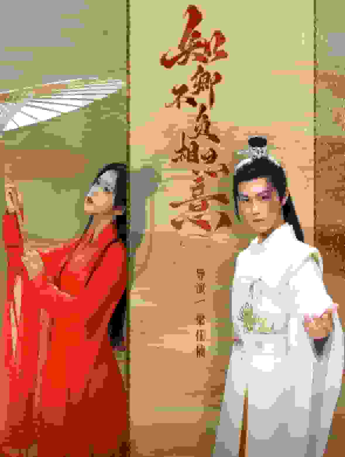 知卿不负相思意 第22集