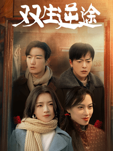 在80年代和闺蜜成了离婚搭子 第3集