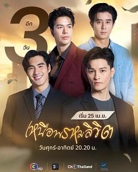 超越命运(全集)