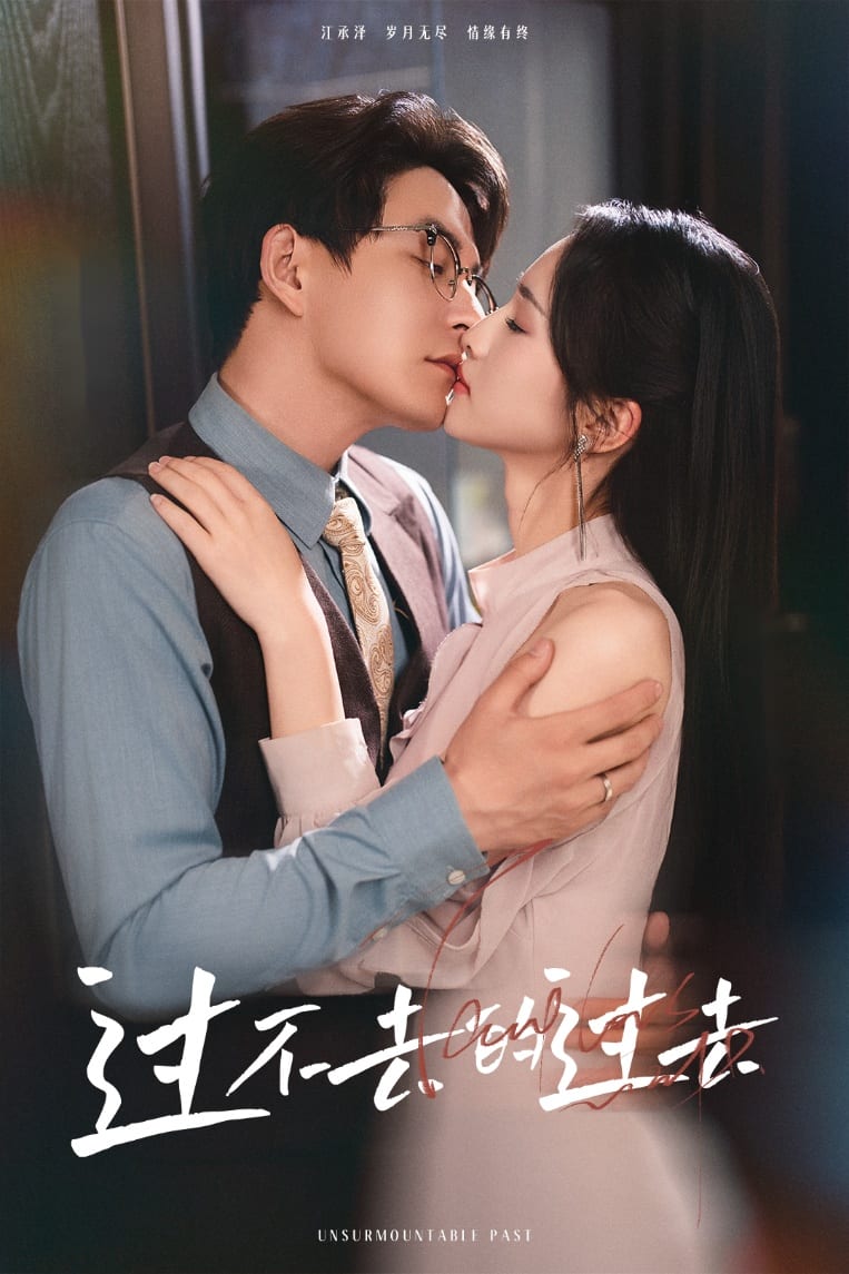 我用血肉去爱你(全集)