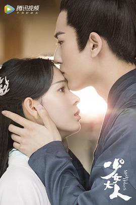 少女大人 第25集