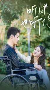 听风也听你 1-20集