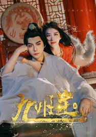 九州王 全集(大结局)