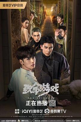 致命游戏 剧场版 第69集