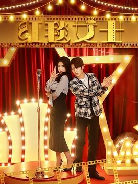 红毯女士 第12集