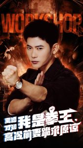 离婚才知我是拳王，高冷前妻跪求原谅 第45集