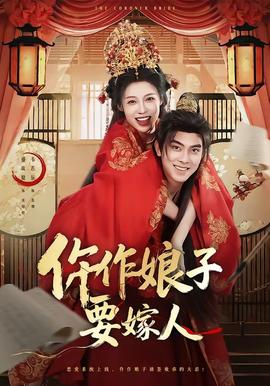 仵作娘子要嫁人(全集)